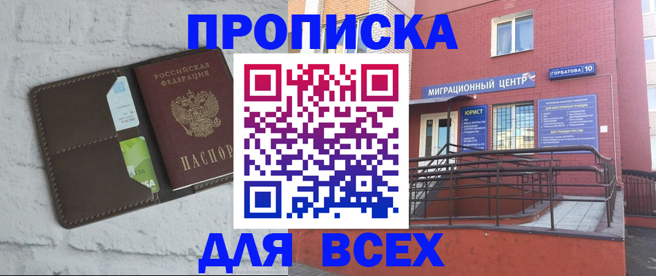 регистрация для школы в Волжском