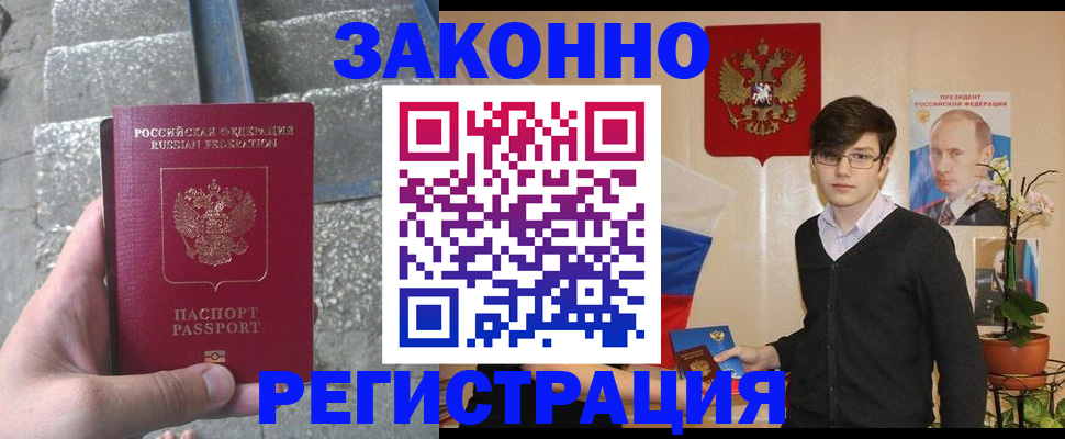 временная регистрация поиск в Волжском