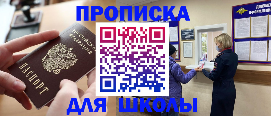 временная регистрация купить в Волжском