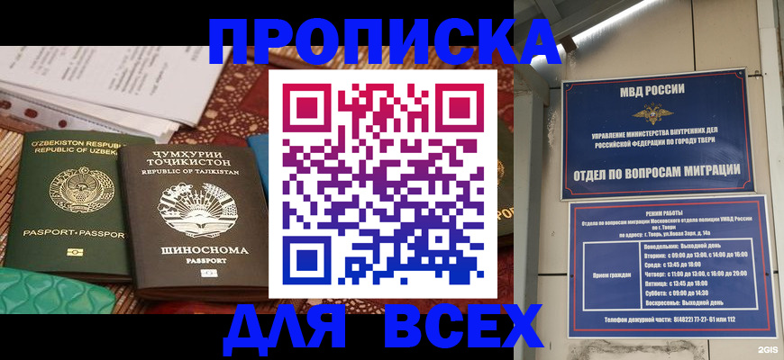 временная регистрация гарантия в Волжском