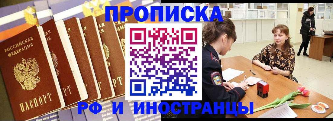 где прописаться в Волжском
